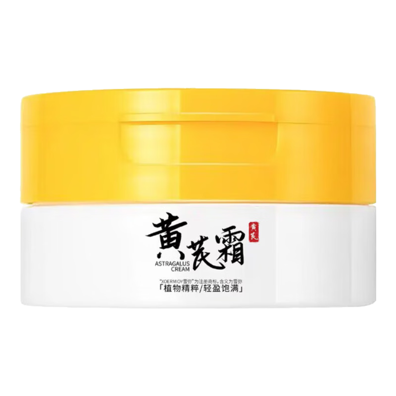 GINBI黄芪霜老牌国货经典护肤品男女士通用滋润保湿补水改善肌肤面霜 黄芪霜70g- 3瓶#