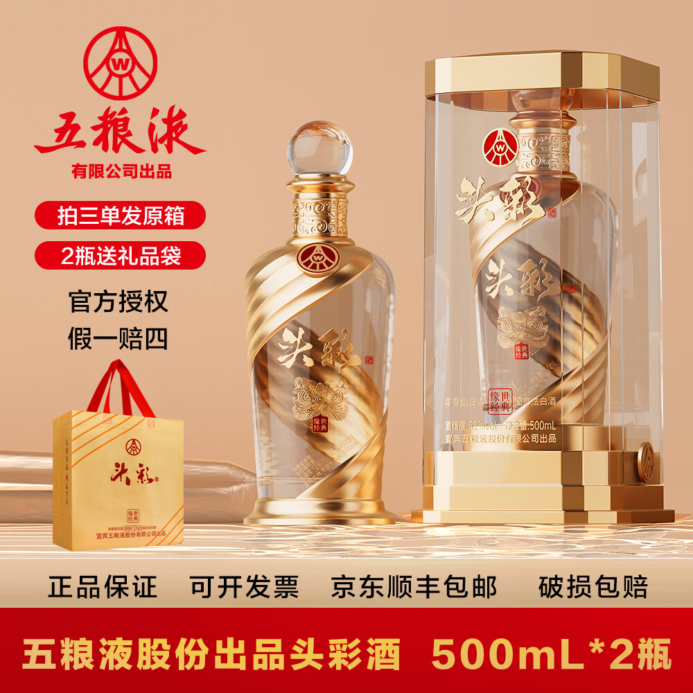 Һ ͷ 52 Ũ 500ml 1ƿ 84Ԫ