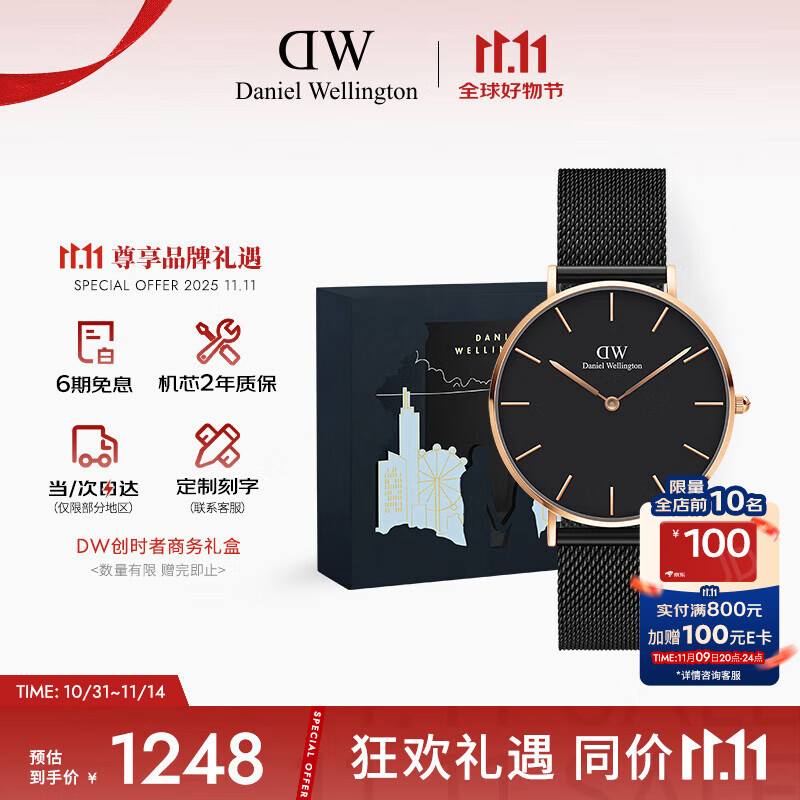 丹尼尔惠灵顿（DanielWellington）DW手表男士腕表简约欧美腕表男表送男友送父亲七夕礼物DW00100307