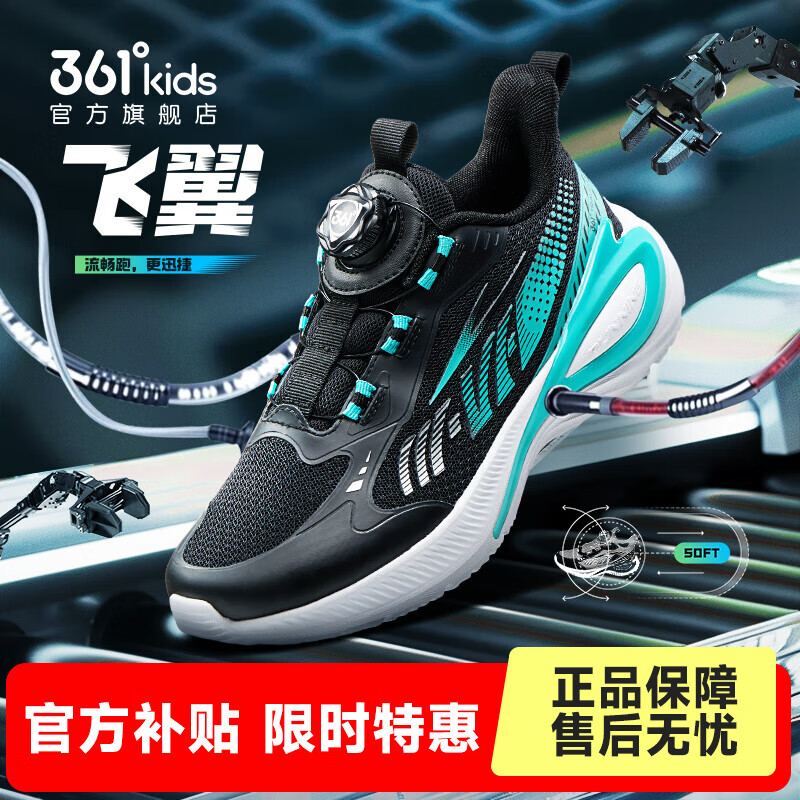 361°【飞翼】童鞋男童网面轻便运动鞋大童跑步鞋秋冬跑鞋 【飞翼】碳黑/时光绿色 39