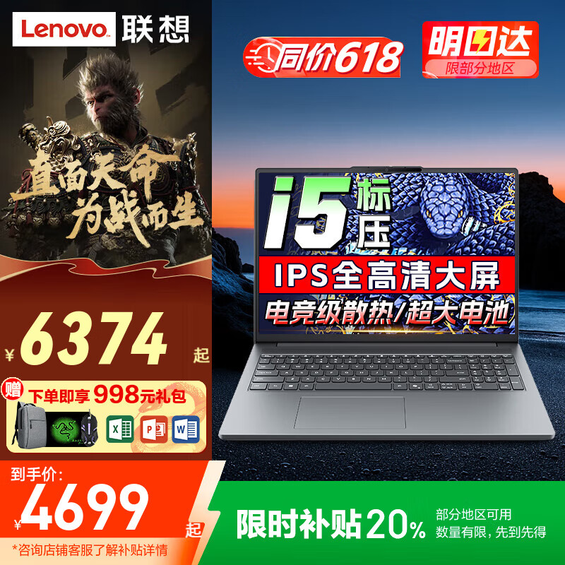 联想拯救者Y7000P游戏本 2025补贴20% 高性能RTX5060显卡 大学生电竞设计师建模办公手提笔记本电脑 13代酷睿标压i5 32G内存 1T固态小新15c 官方正品 支持验证|买手力荐 满血显卡|定制升级款