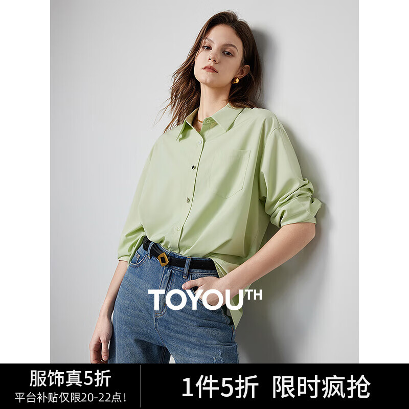 初语竹纤维抑菌衬衫女2024春夏新款通勤百搭纯色防晒长袖开衫上衣 浅绿色 M