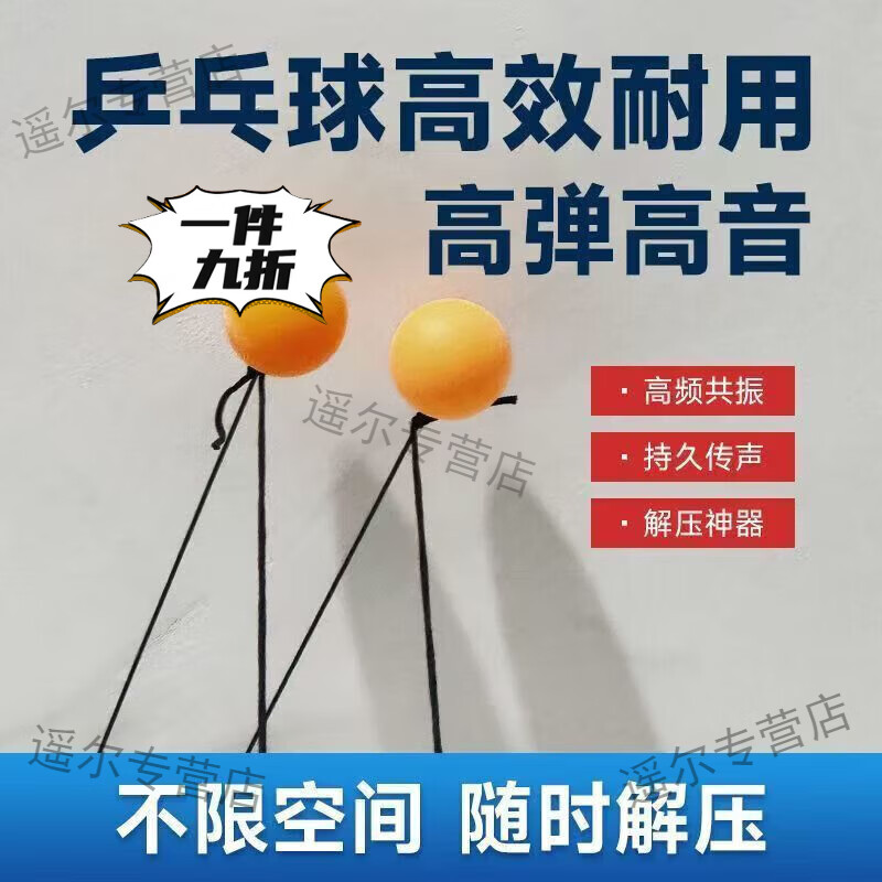 扰民噪音反震器民俗用品楼上噪音反震器新款遥控敲打运动手动全自动神器民俗用品电动弹球乒乓球民俗用品 电动套装+配2支手指调节球【楼上自动震动】