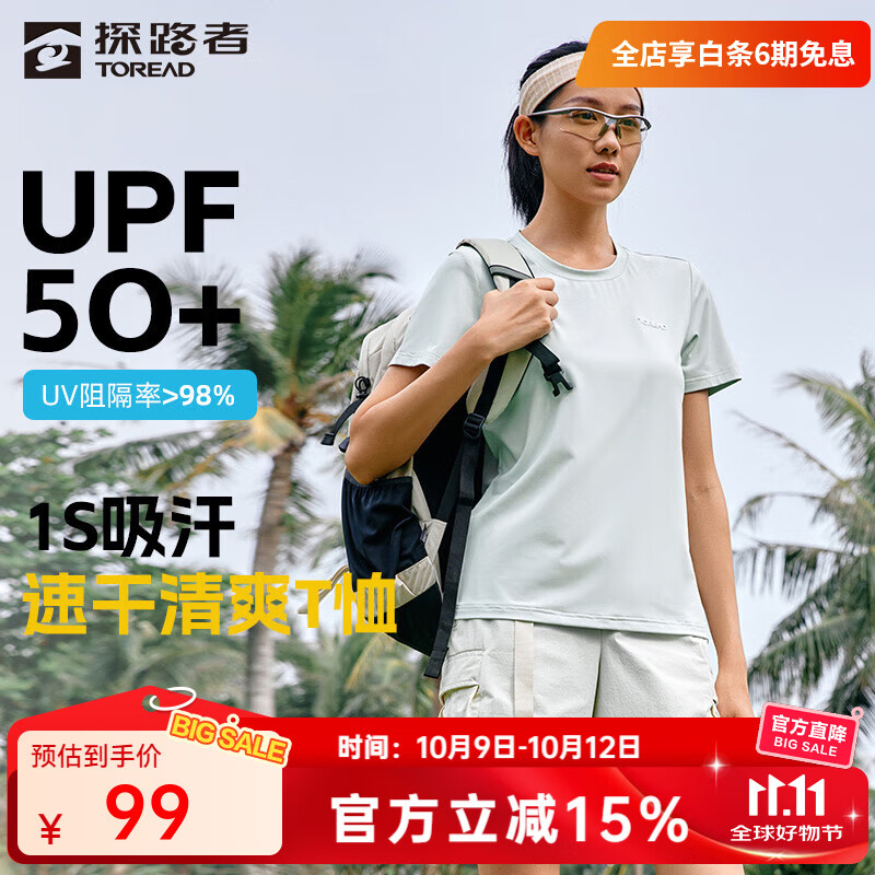探路者（TOREAD）短袖速干t恤户外防晒吸汗透气高弹功能衣男女款2025年春夏新款 女-TAJJBN82760绒布绿 