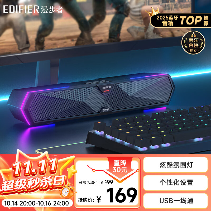 漫步者（EDIFIER）M30 Plus 电脑音响音箱 桌面蓝牙游戏音箱 RGB氛围灯 内置麦克风 玄黑 高保真 家用 礼物