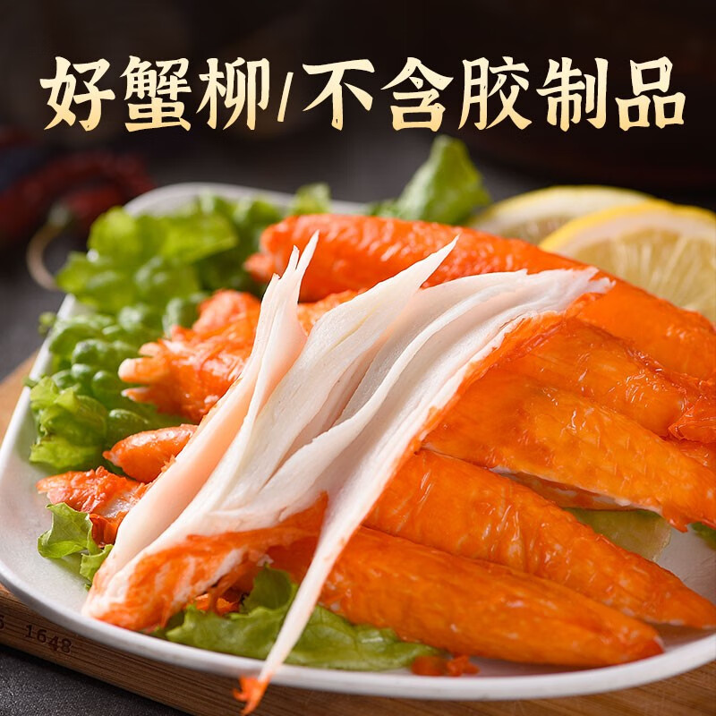 美加佳低脂即食蟹味柳蟹棒蟹腿手撕蟹柳商用壽司沙拉即食小零食 蟹柳270g*4袋