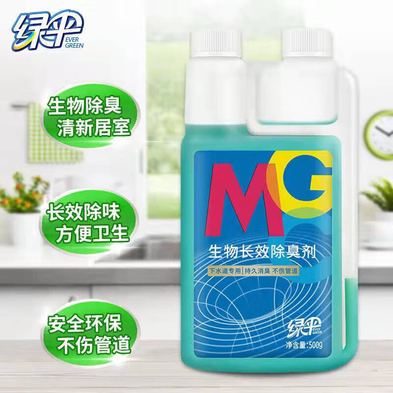 綠傘生物長效除臭劑500g瓶管道除臭劑衛(wèi)生間廚房廁所下水道除臭 1瓶 #1#