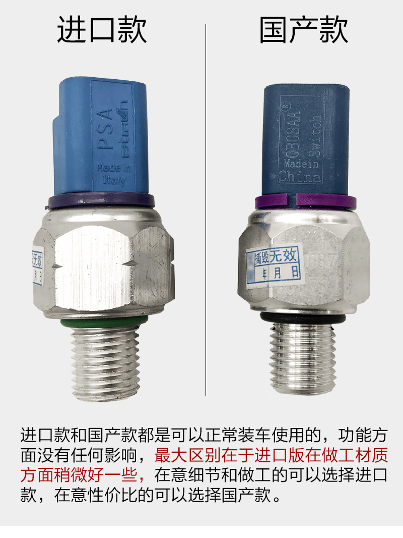 丽田适用于标致206c2307207408世嘉c5308油压助力泵压力开关传感器