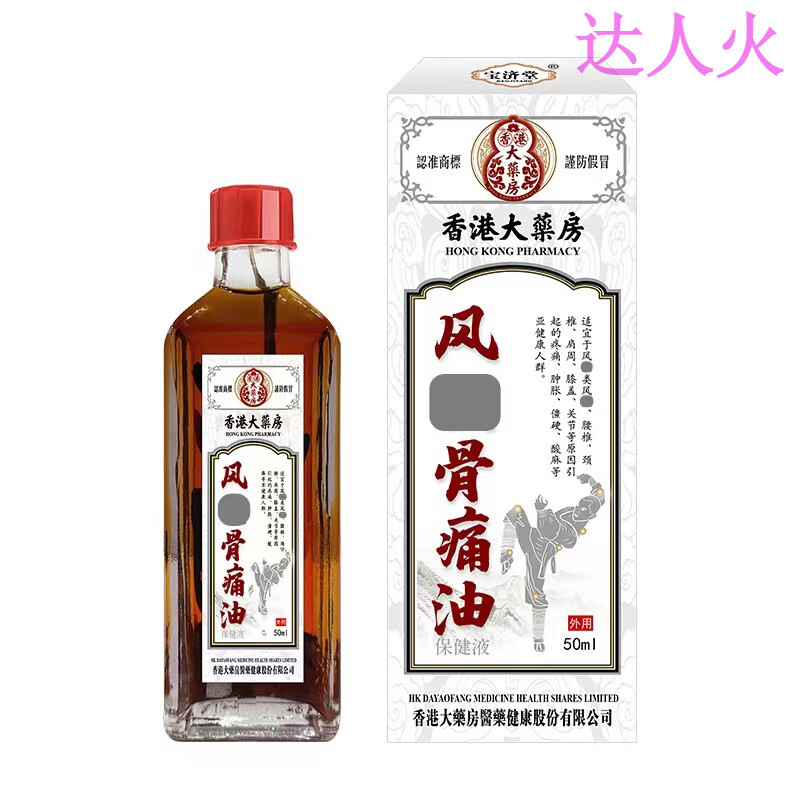 鹿角卉（LUJAHA）香港进口樟冰油关节疼痛肩周炎风湿骨痛油腰椎间盘突出活络油 一瓶装 官方直售