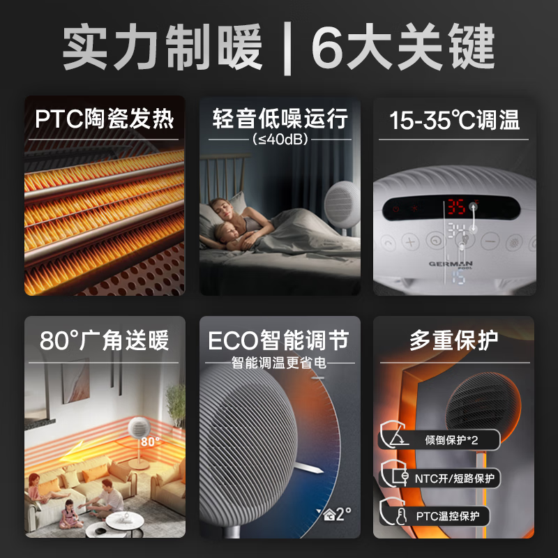 德国宝（German Pool）【速热省电王 热销款】暖风机速热取暖器电暖器电暖气家用大面积全屋速热【顶配款】强省电