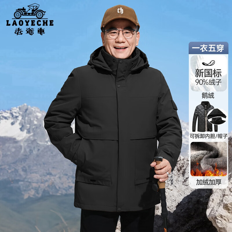 老爷车（LAOYECHE）【90鹅绒三合一】中老年人爸爸羽绒服男士冬季防寒保暖中长款外套 黑色 2XL /185【推荐体重145-160斤】