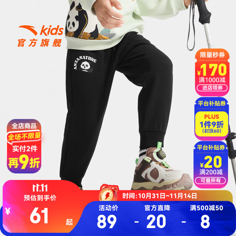 安踏儿童裤子男小童装2025秋季新品综训炫干透气舒适简约针织运动长裤 【加绒保暖】基础黑-1 140
