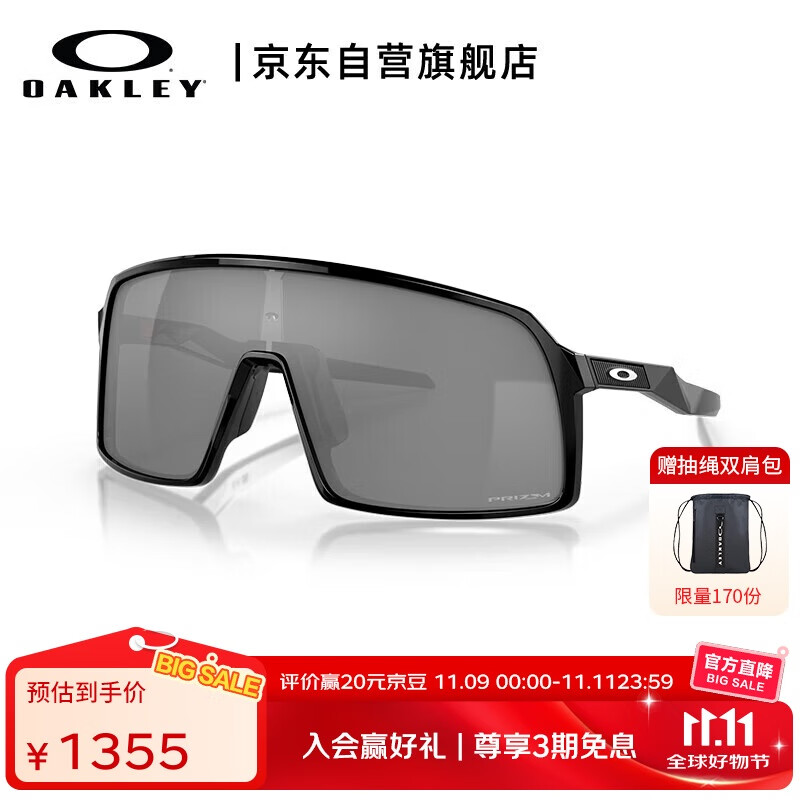 OAKLEY欧克利运动眼镜骑行眼镜防风镜男女同款SUTRO(A) 0OO9406A