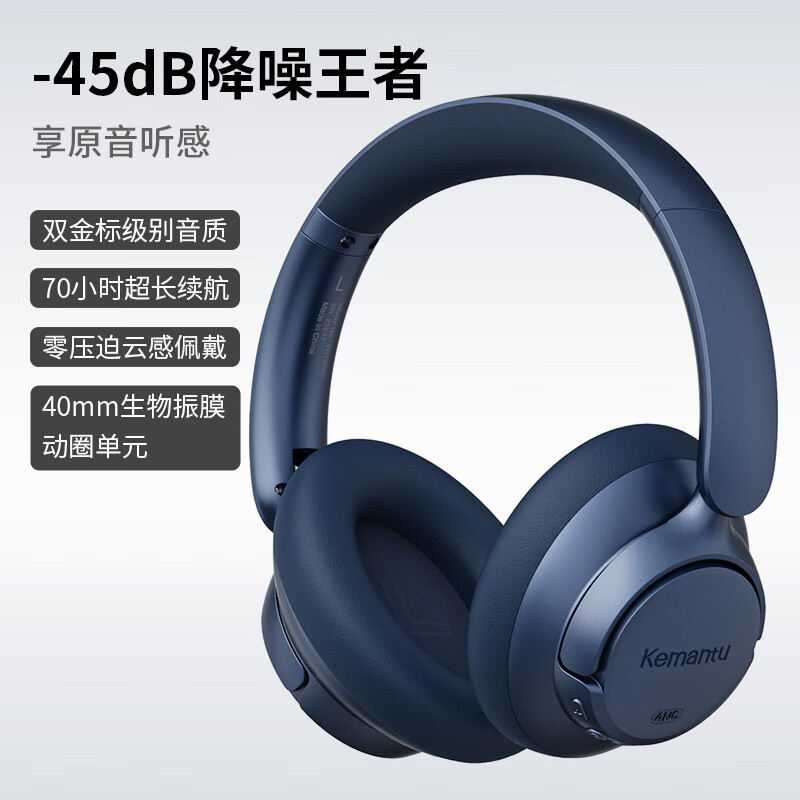 科曼图Kemantu头戴式耳机 主动降噪 蓝牙耳机无线 金标音质 支持有线游戏电竞耳机 低延迟男女情侣款2025 宝石蓝