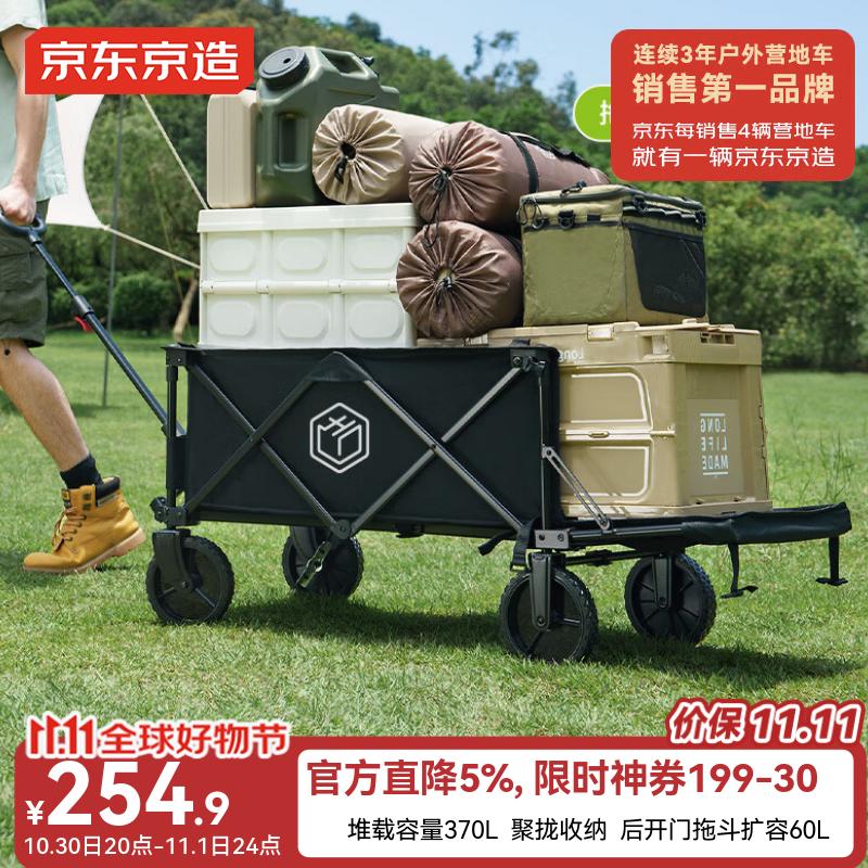 京东京造 聚拢型户外露营车PRO折叠小推车营地车野餐摆摊双刹后开门拖车