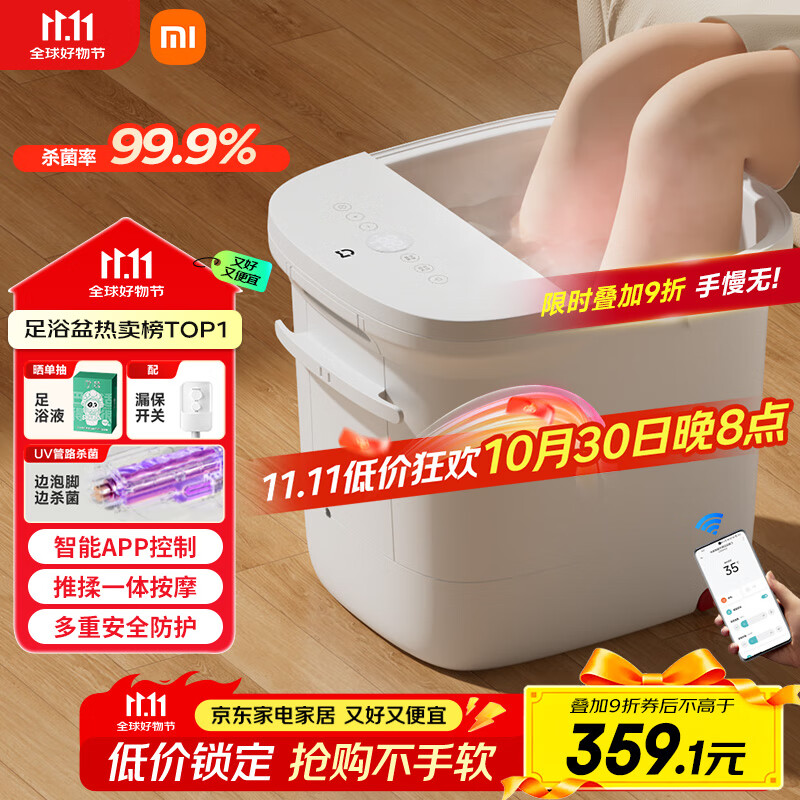 米家小米泡脚桶全自动恒温加热按摩足浴盆智能杀菌洗脚桶过小腿 实用生日礼物 送妈妈送老人