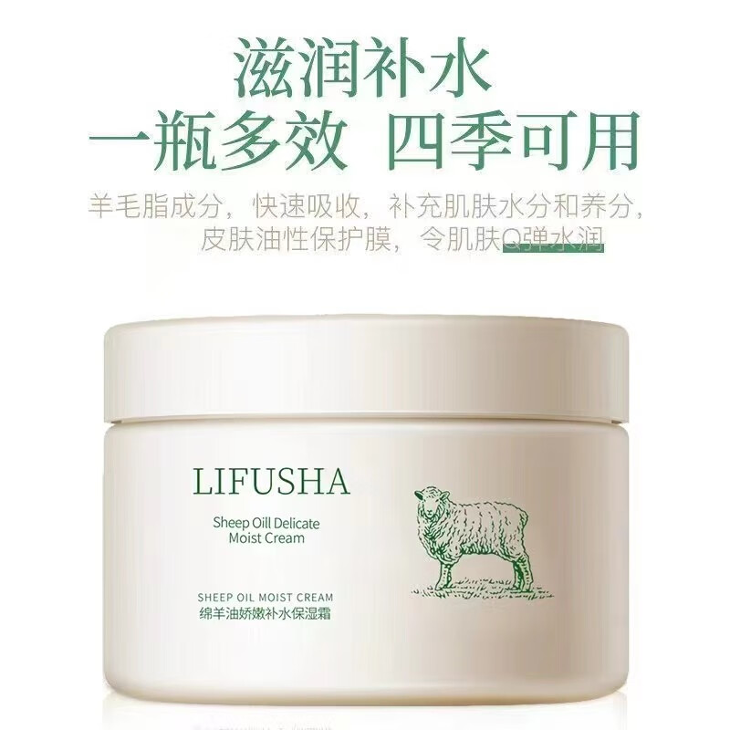 LIFUSHA绵羊油滋润保湿霜润肤面霜补水清爽不油腻全身可用护手护肤霜男女 绵羊油保湿霜140gx3瓶