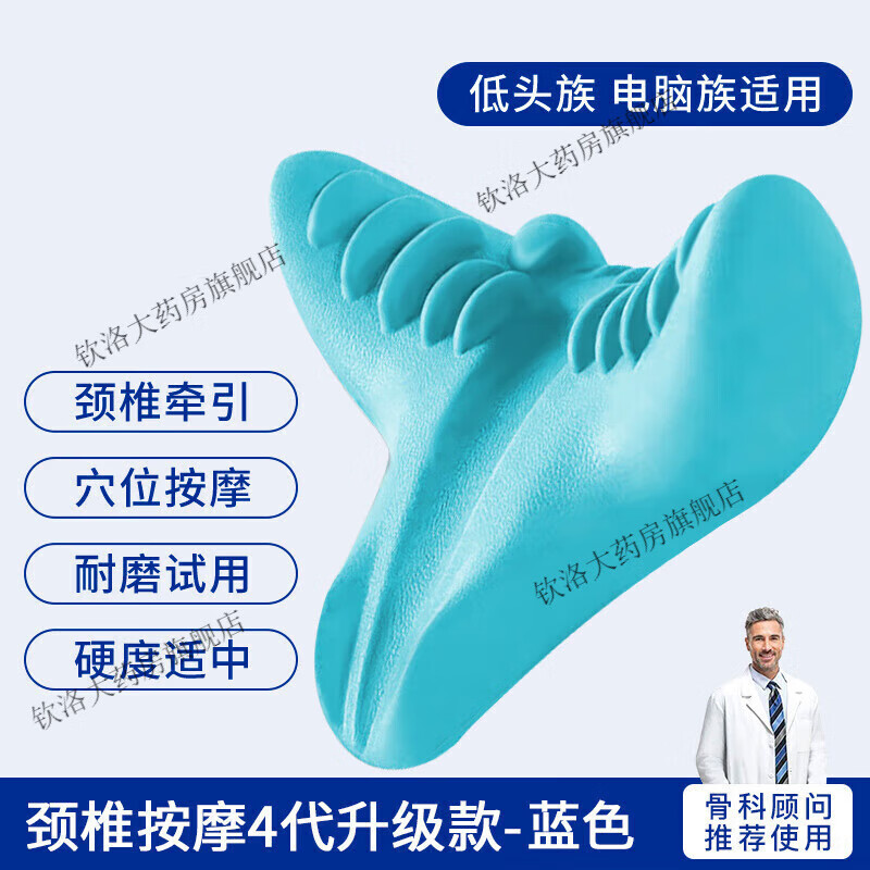 通用颈椎枕颈椎枕头重力指压家用牵引肩颈 升级款1个蓝色—骨科医生 4代升级款-蓝色1个-骨科医生 京东折扣/优惠券