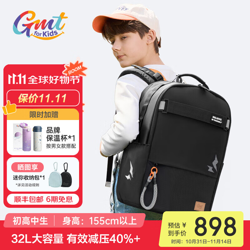 Gmt for kids书包初高中生男女生双肩包护脊减负大容量高颜值书包7-12年级背包 【32L容量】初高中生-夜影黑