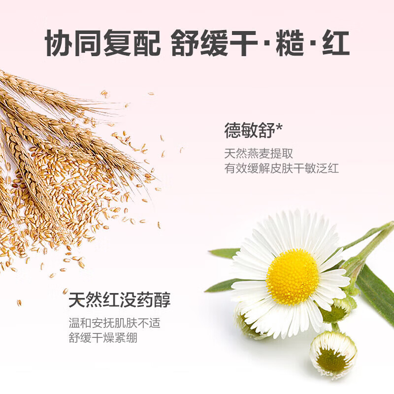 红色小象面霜 润肤乳高保湿舒缓干燥新生儿清爽保湿 儿童化妆品护肤品套装 【儿童保湿霜50g*2】