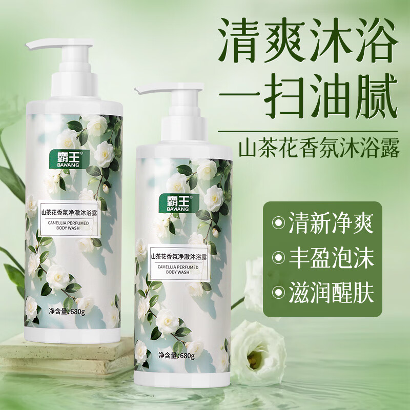 霸王山茶花沐浴露液保湿控油清爽润肤不干燥温和清洁花香女士留香 山茶花沐浴露680ml