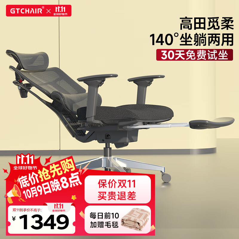 GTCHAIR高田觅柔人体工学椅女性电竞椅子电脑椅躺椅靠背椅办公椅午睡护腰 【140°可躺】柔弹坐垫-星空黑