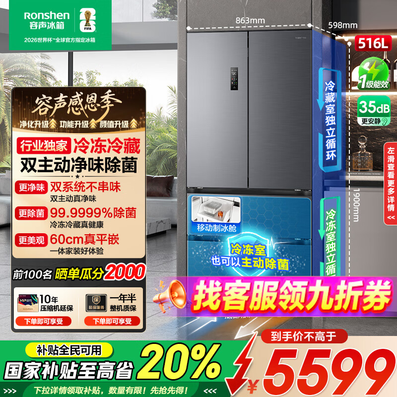 rongshen/���� ����516�� ��ʽ���� ���� BCD-516P60FZMAE 
