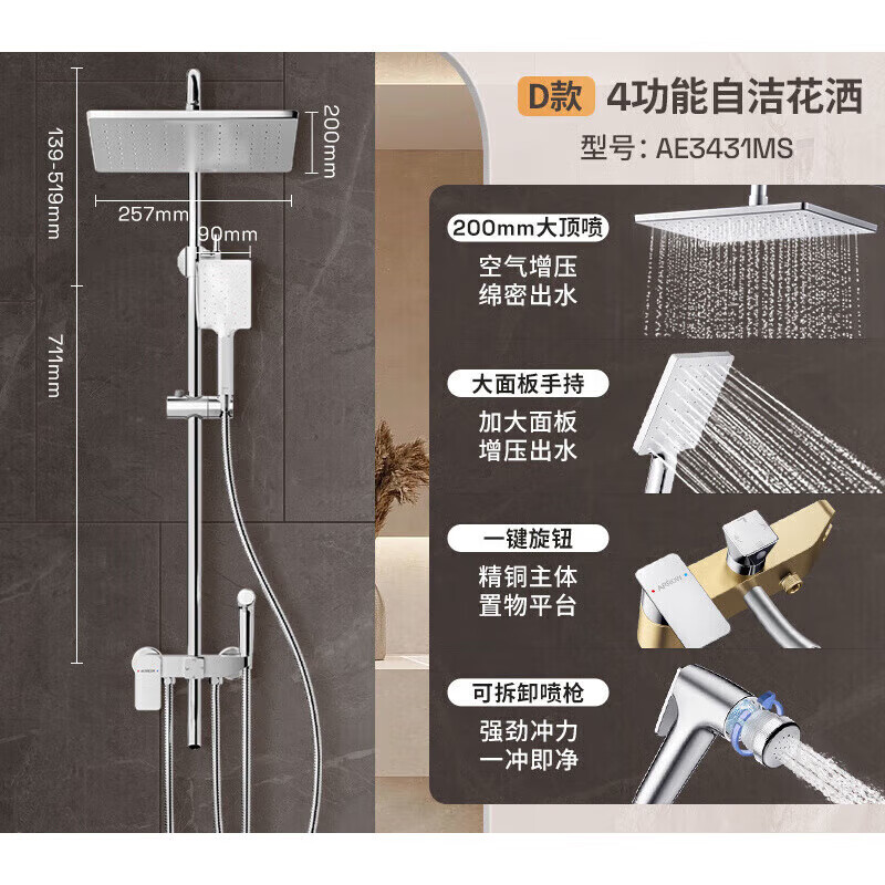 箭牌卫浴枪灰色淋浴花洒套装家用浴室精铜增压喷头淋浴龙头花洒 [款]银色/铜主体/增压出水/置物主体