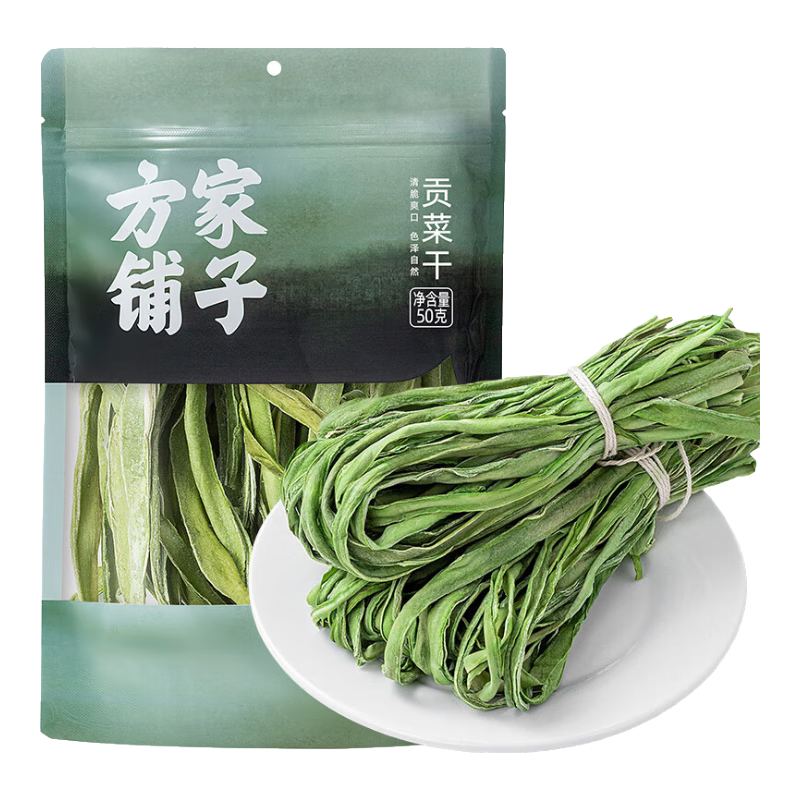 方家铺子中华老字号 贡菜50g 新鲜苔菜火锅响菜干货脱水蔬菜火锅食材