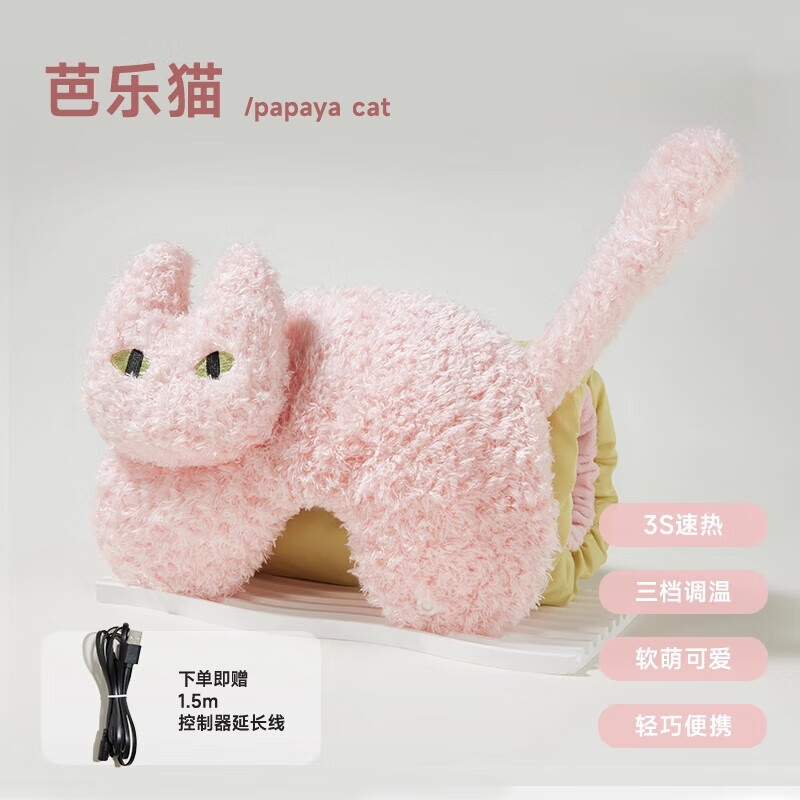 胖东来同款石墨烯暖手宝无水热水袋充电款防爆暖宝宝生日礼物暖手 【插电款-芭乐猫】3档控温无水石墨烯智能恒温 10000mAh