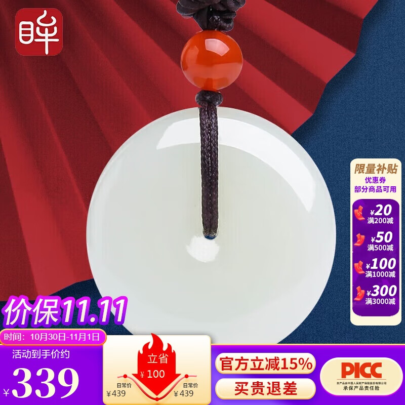 印象眸 和田玉平安扣吊坠男女款玉坠直径约25mm送爱人