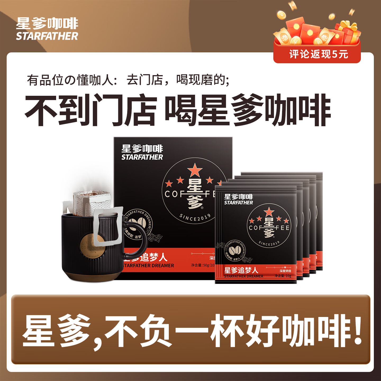 吉咖经典冷萃浓缩咖啡液深烘黑咖啡 【星爹挂耳】【深度烘焙】 【1杯】【尝鲜款】