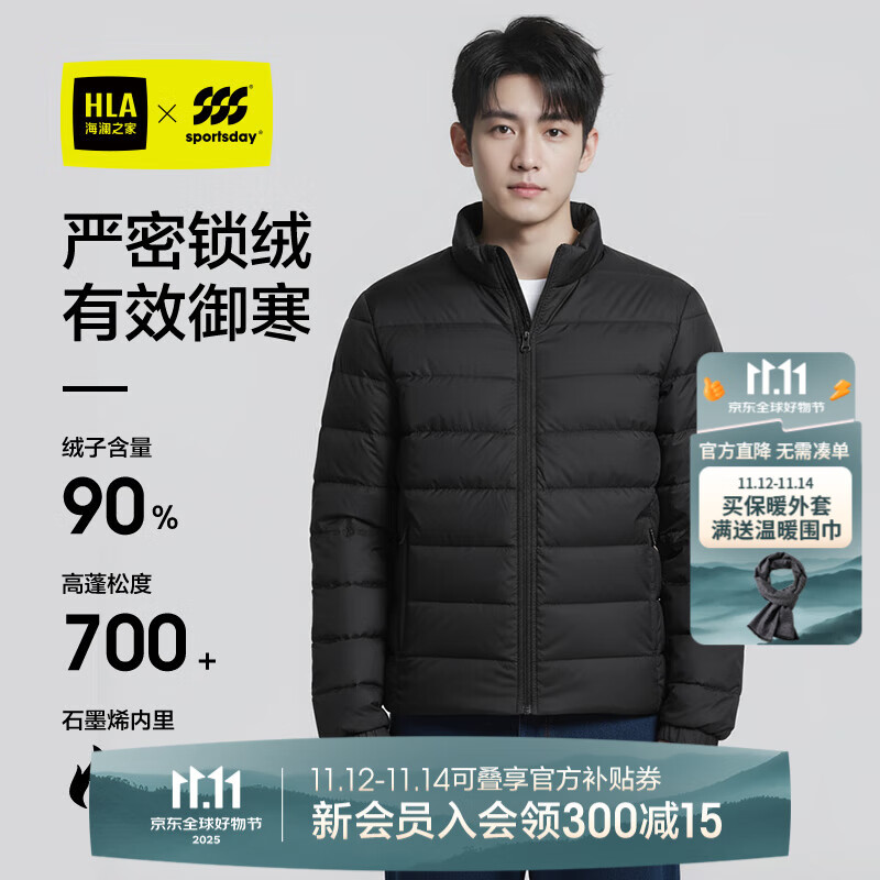海澜之家羽绒服男款【含收纳袋】户外运动sportsday外套男冬季城市 黑色1C L 175/92A 推荐140~160斤