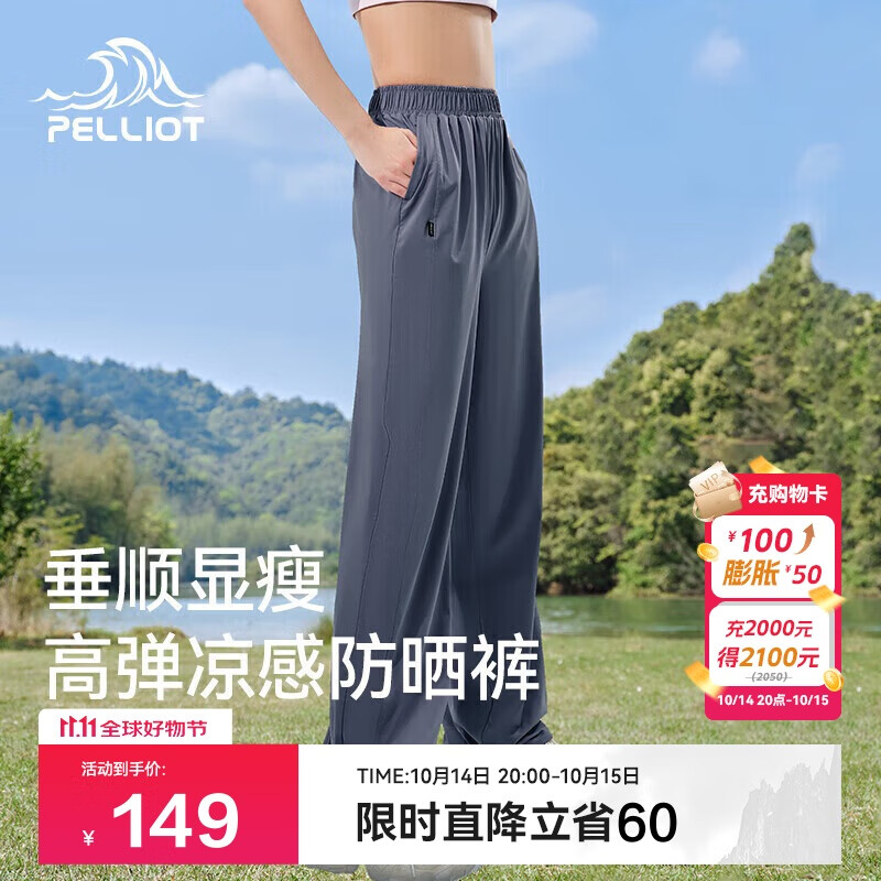 伯希和（Pelliot）户外防晒裤快干裤女士夏季凉感休闲登山长裤显瘦裤子12321414蓝S