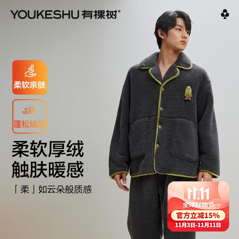 有棵树睡衣男冬季包边双面北美绒蓬松亲肤外穿厚款保暖男士家居服两件装