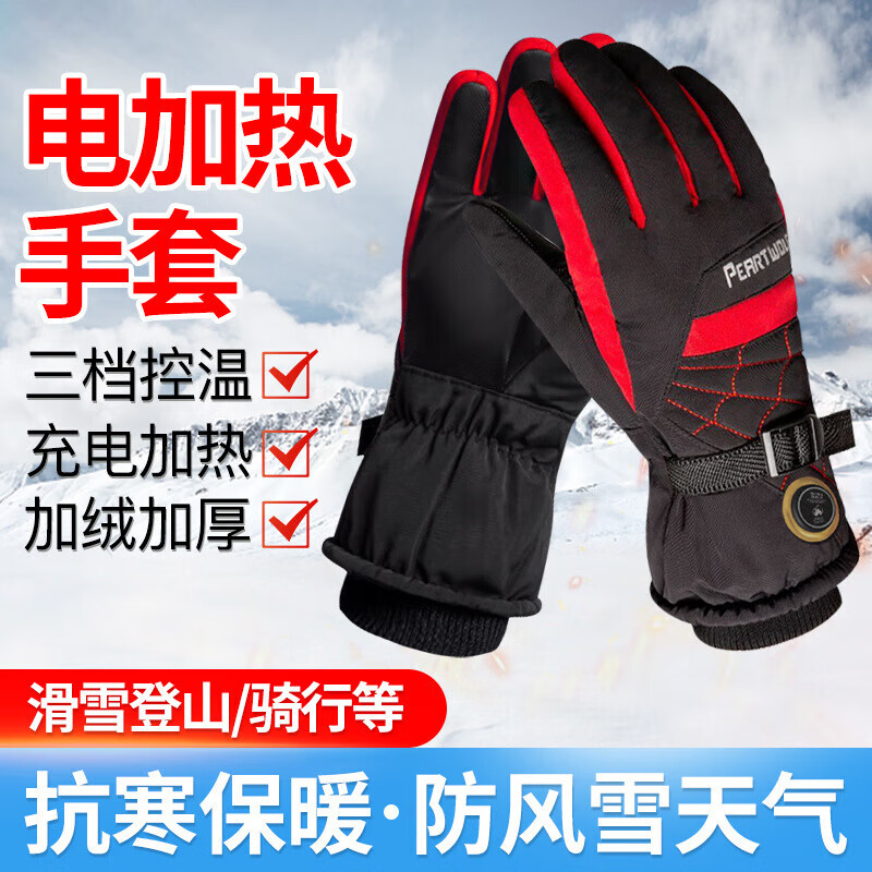 加热充电手套充电式单车电加热手套发热男女骑行户外运动防寒加绒 蓝色 均码