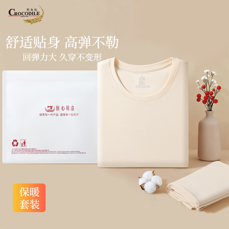 鳄鱼恤蚕丝棉莫秋衣秋裤保暖女套装 女士秋衣秋裤女套装  肤色 3XL