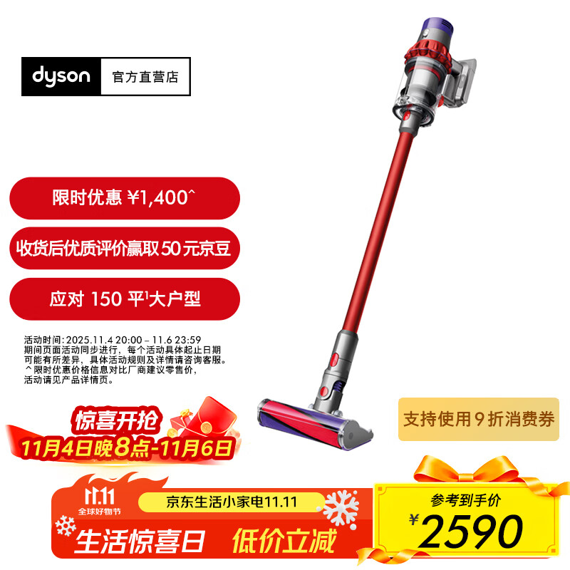 戴森（DYSON）【双十一抢购】V10 Fluffy Extra手持无线吸尘器 除螨 宠物 家庭适用 家用礼物 红色