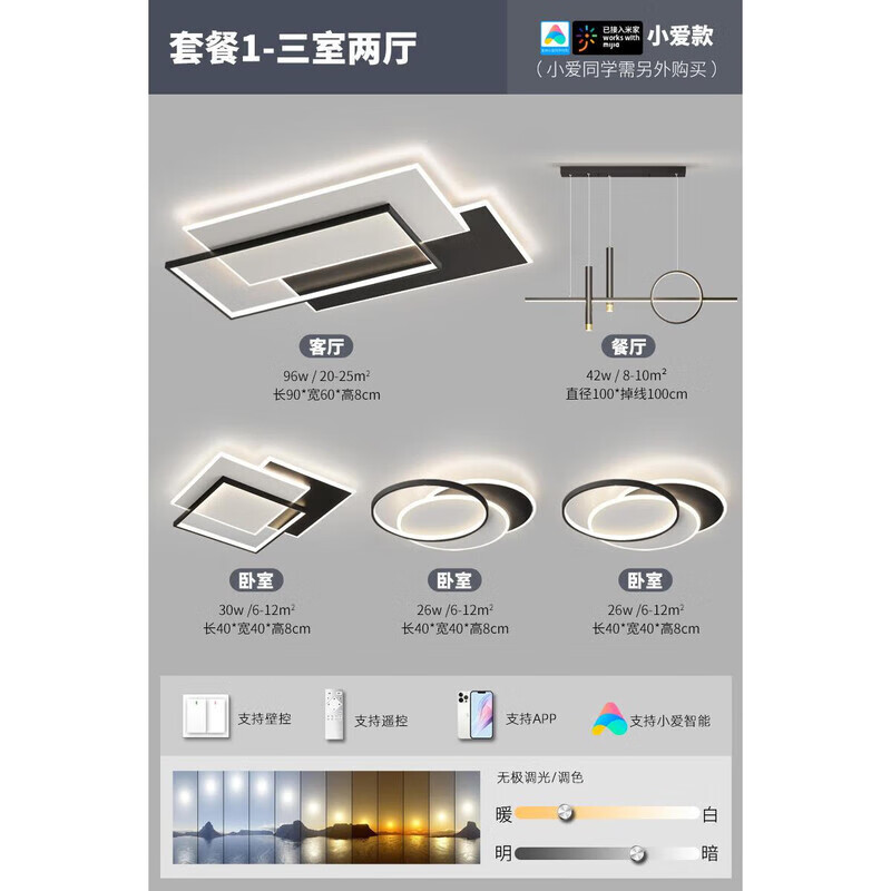 欧普照明（OPPLE）客厅灯现代简约led吸顶灯大灯卧室三室两厅餐厅灯具组合全屋套餐 黑色套餐1小号-三室两厅-支持小