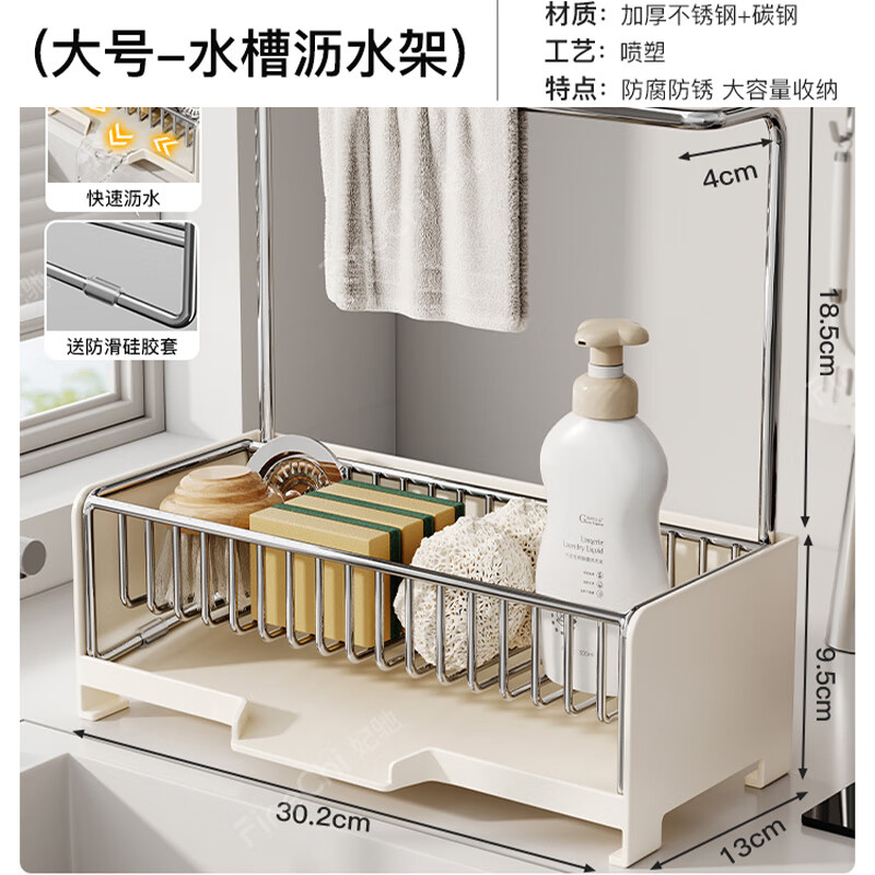 妃驰厨房抹布多功能沥水架水池洗碗布海绵收纳水槽窄边水龙头置物架 【抹布沥水架】升级加粗不锈钢+碳钢（加高加长）