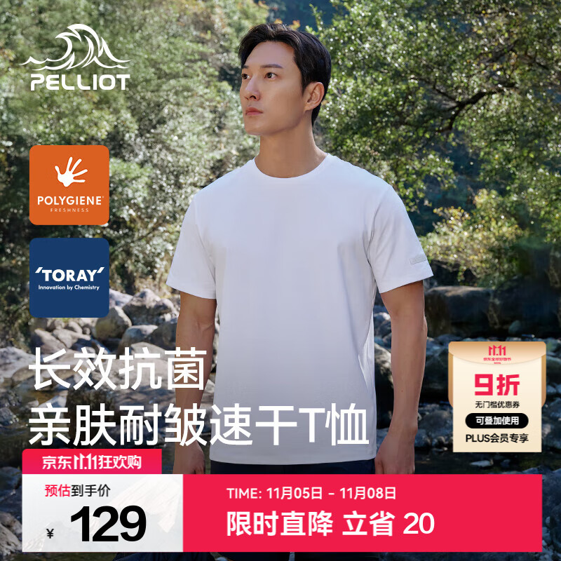 伯希和速干t恤男女圆领春夏新款户外运动休闲情侣短袖抑菌跑步健身上衣 男-珠光白 抑菌除味 2XL