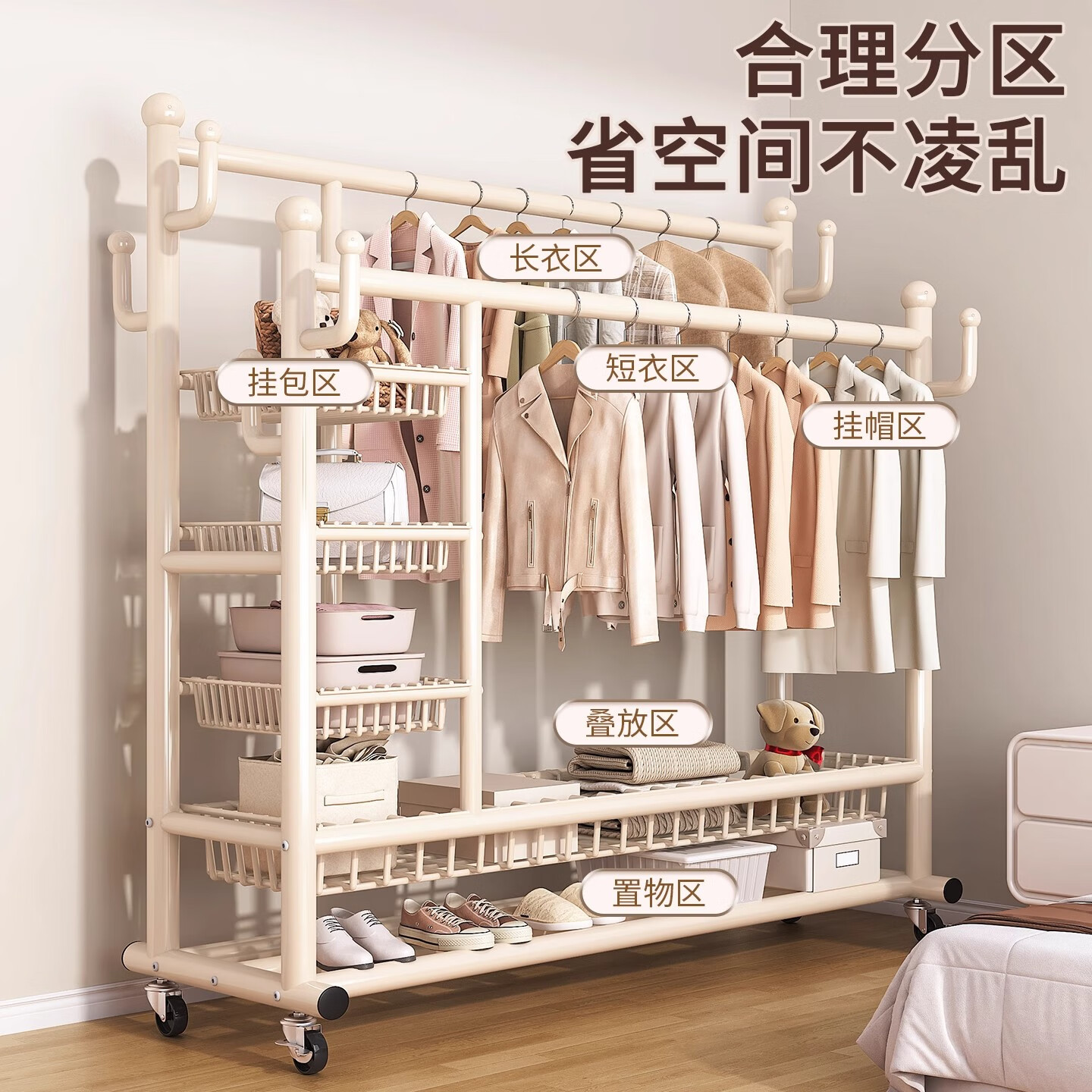 美潮衣帽架落地立式卧室内挂衣服架可移动晾衣架加粗简易衣架置物架子 【特粗32管】150cm白-双杆8钩(网篮)-轮