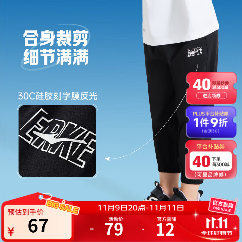 鸿星尔克（ERKE）儿童夏季运动长裤简约纯色梭织裤中大童速干男童裤子 正黑 160