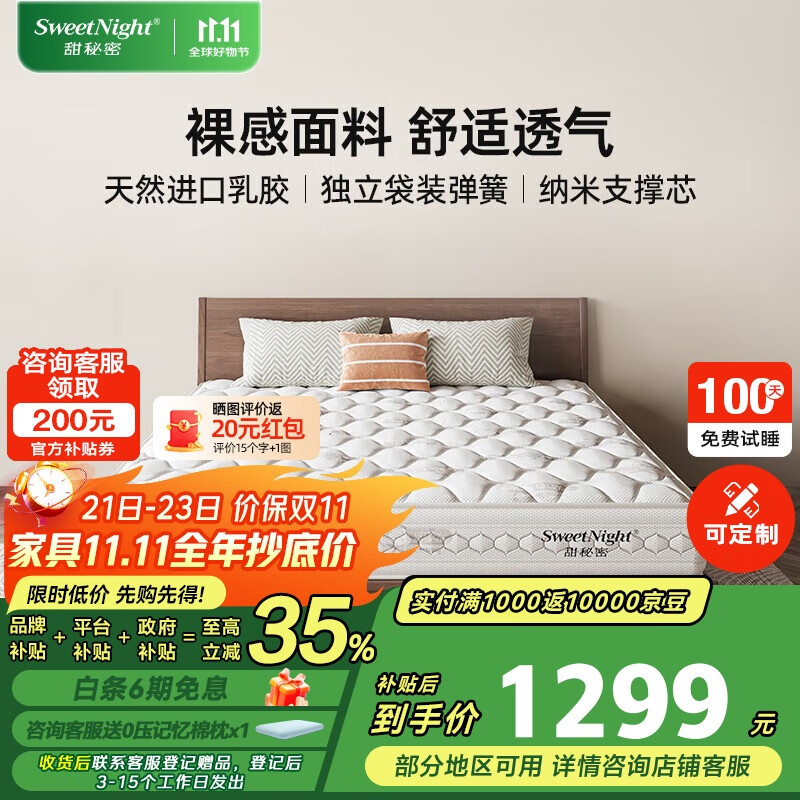 ܣSweetNightű ϯ˼齺ѹ޻֧Ŷ1.5*2ƫӲ