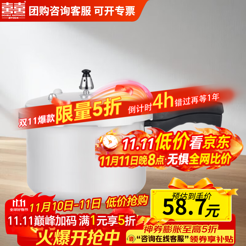 双喜高压锅压力锅家用防爆燃气灶通用大容量加厚大小号快煮高压力锅 宝宝辅食/明火电磁炉通用/ 16cm