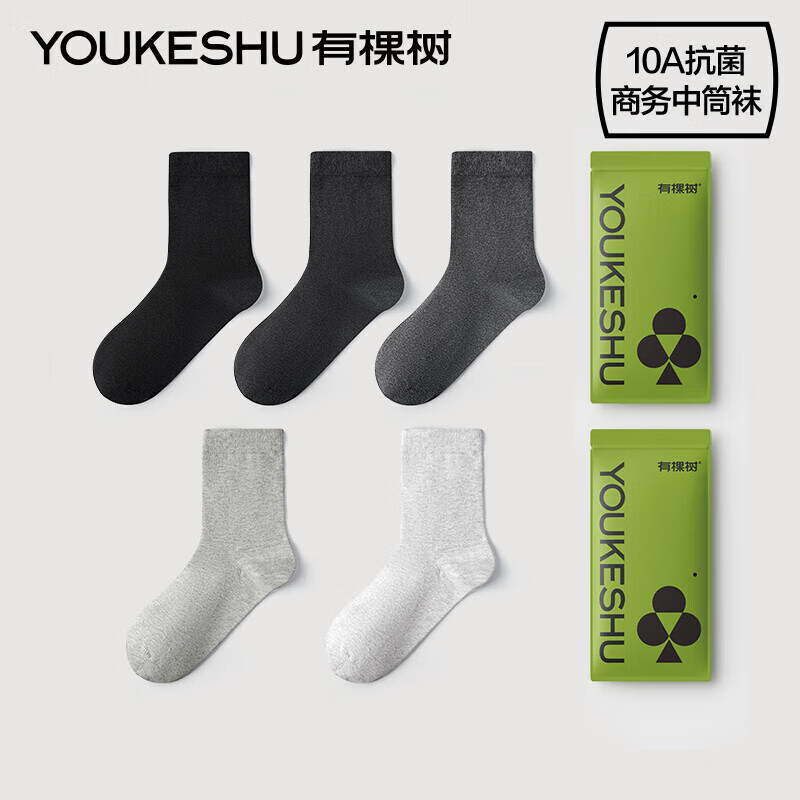 有棵树男士袜子男纯棉中筒袜10A抗菌防臭商务袜吸汗透气抗起球休闲长袜