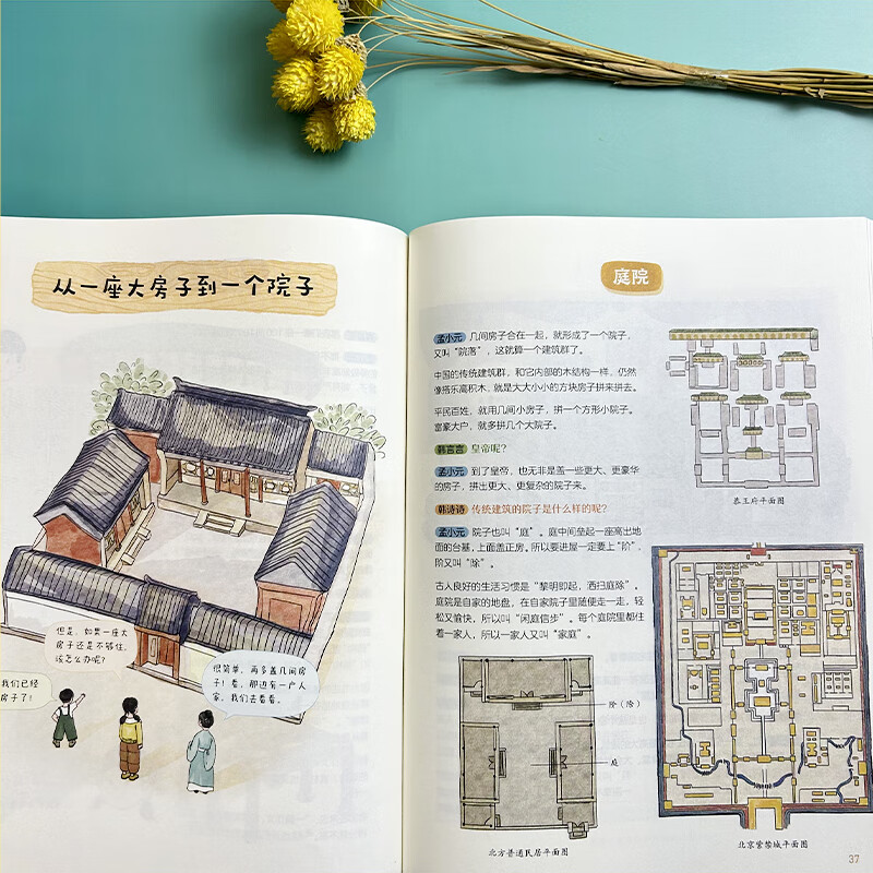 一看就懂的古代文化常识(全10册)6-12岁 饮食服饰交通住宅 中国古代文化典籍文化启蒙书 后浪童书