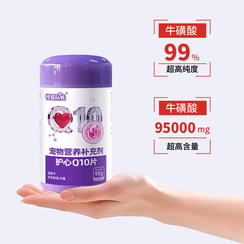 恬宠队长宠物辅酶Q10狗狗猫咪保护调理心脏老龄养护健康辅助犬猫力衰竭 护关节鲨鱼软骨素【300片】+辅酶Q10片【300片】