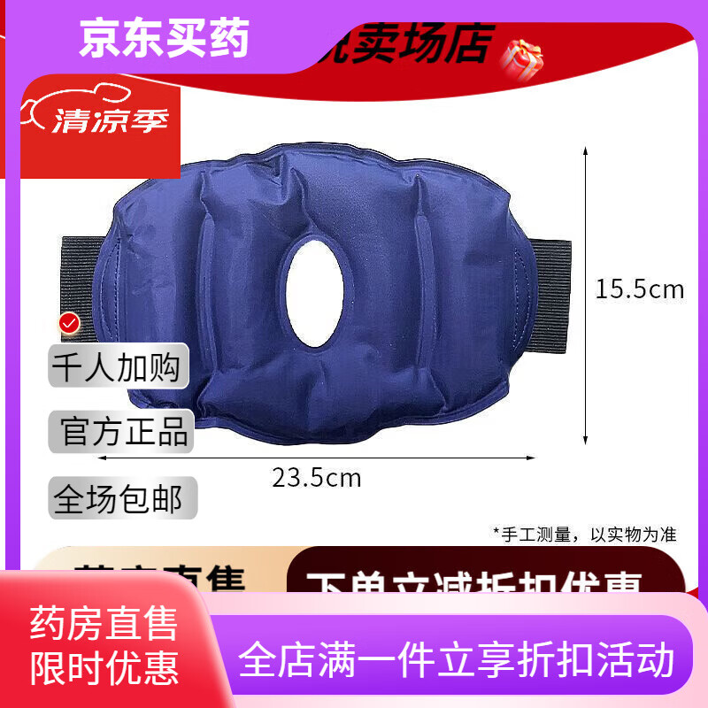 邦可慧冰袋降温消肿冰敷膝盖关节护膝可绑式运动冷热敷贴可重复使用 医用护膝冰袋/1只