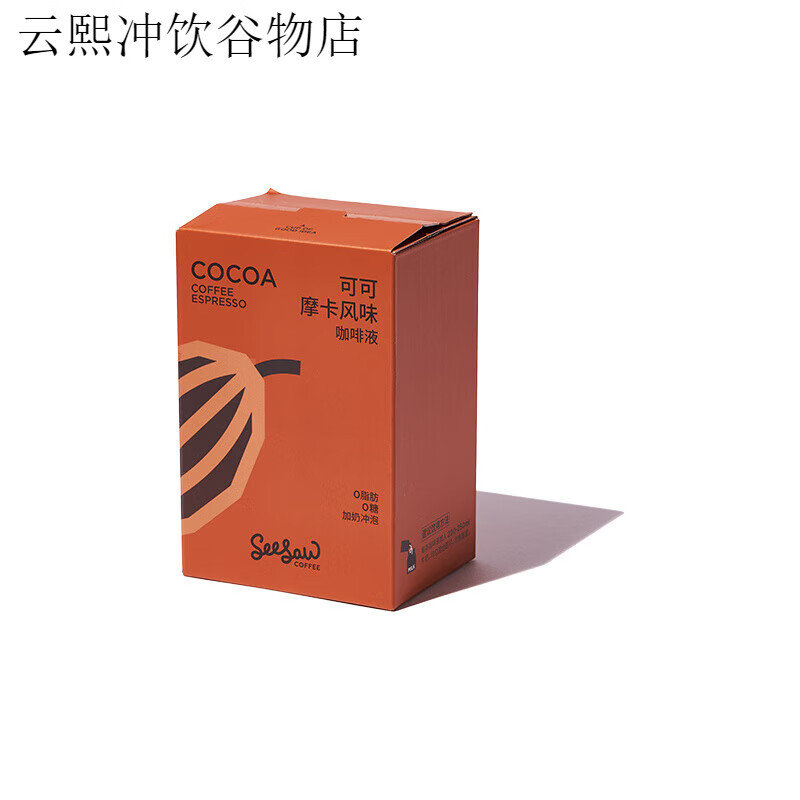 Seesaw咖啡液濃縮鮮萃濃縮咖啡液意式摩卡濃縮液液體咖啡原液6杯 可可摩卡風(fēng)味 198ml 33ml*6條